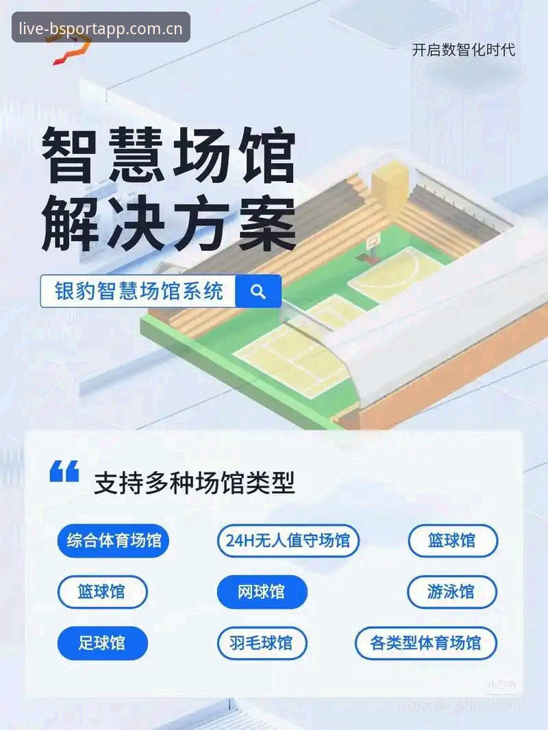 BSport平台体育数据实用指南：从入门到精通的必备知识