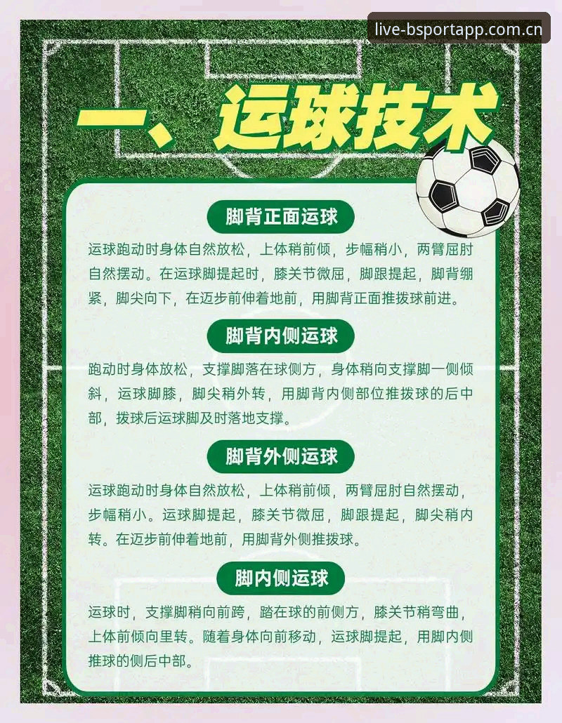 体育总监必备知识：从贝纳蒂亚处理拉比奥事件看现代足球管理创新