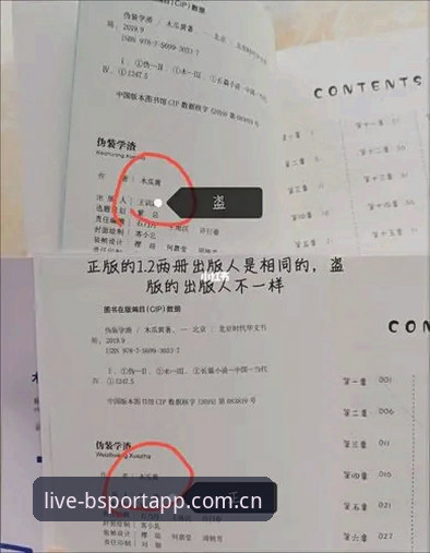 BSA登录问题对比操作教程：BSport平台v2.1.0登录异常多维排查指南